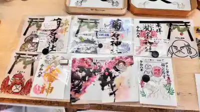 菊名神社の御朱印