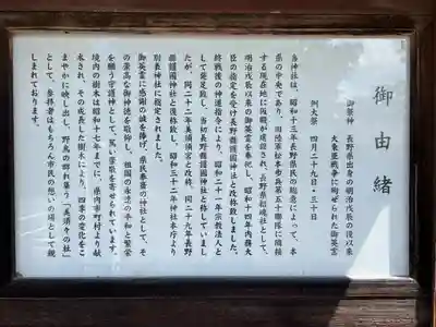 長野縣護國神社(長野県)