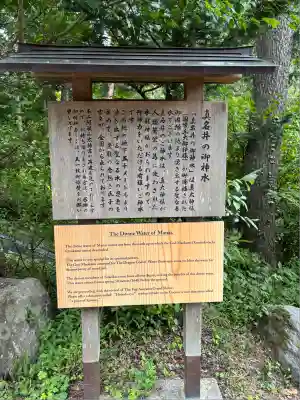 不二阿祖山太神宮(山梨県)
