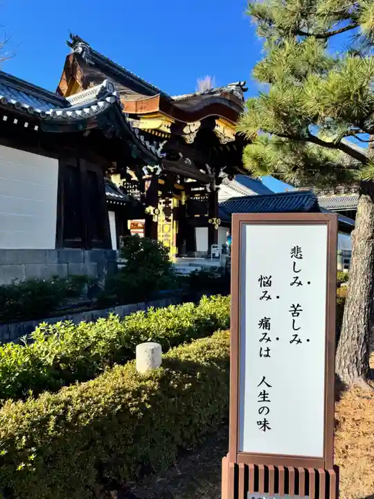 東本願寺(真宗本廟)(京都府)