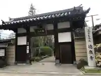 徳泉寺の{uncategorized: "未分類", other: "その他", undefined: "問題あり", building: "その他建物", grave: "お墓", sacred_gate: "鳥居", guardian: "狛犬", statue: "像", buddha: "仏像", history: "歴史", nature: "自然", garden: "庭園", animal: "動物", pagoda: "塔", temizu: "手水舎", mountain_gate: "山門・神門", sanctuary: "本殿・本堂", subordinate: "末社・摂社", art: "芸術", scenery: "景色", jizo: "地蔵", ema: "絵馬", goshuin: "御朱印", omikuji: "おみくじ", items: "授与品その他", amulet: "お守り", goshuincho: "御朱印帳", eats: "食事", festival: "お祭り", votive_dance: "神楽", shichigosan: "七五三参", wedding: "結婚式", experience: "体験その他", initially: "初詣", around: "周辺", anti_infection: "感染症対策"}