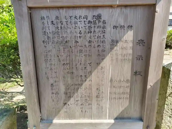 五社大神社の歴史