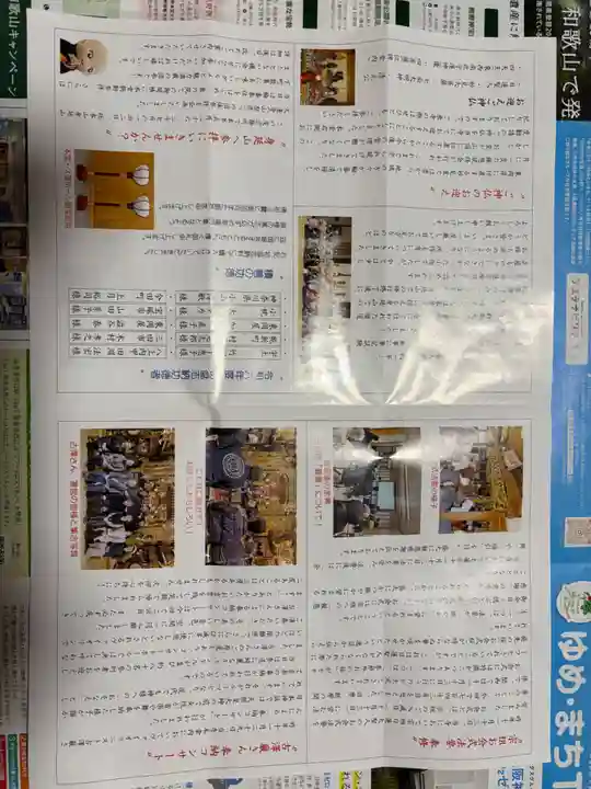 妙福寺(兵庫県)