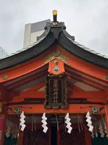 豊栄稲荷神社(東京都)