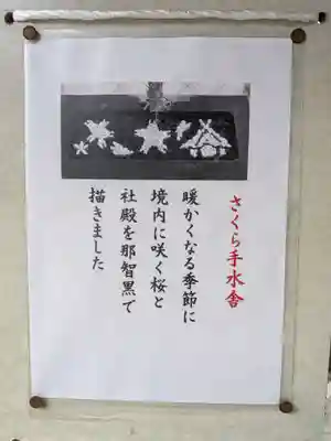 熊野神社(東京都)