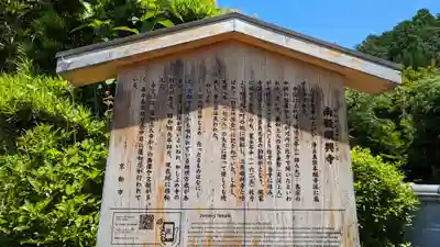 南殿順興寺(京都府)