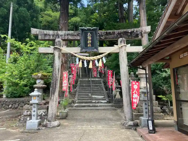 八幡神社(兵庫県)