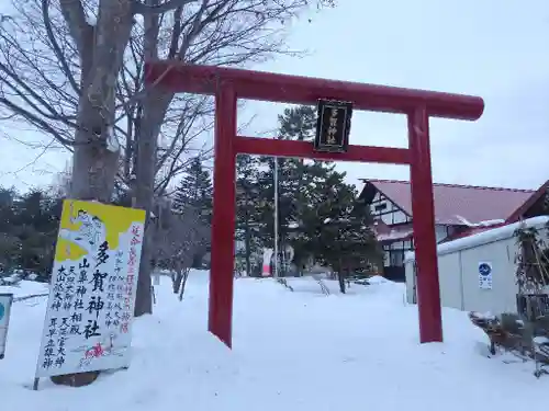 札幌護國神社の末社・摂社
