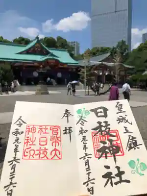 日枝神社(東京都)