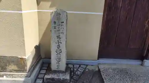 福田寺(京都府)