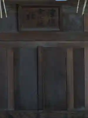 阿禮神社の末社・摂社