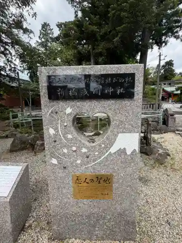 新橋浅間神社の{uncategorized: "未分類", other: "その他", undefined: "問題あり", building: "その他建物", grave: "お墓", sacred_gate: "鳥居", guardian: "狛犬", statue: "像", buddha: "仏像", history: "歴史", nature: "自然", garden: "庭園", animal: "動物", pagoda: "塔", temizu: "手水舎", mountain_gate: "山門・神門", sanctuary: "本殿・本堂", subordinate: "末社・摂社", art: "芸術", scenery: "景色", jizo: "地蔵", ema: "絵馬", goshuin: "御朱印", omikuji: "おみくじ", items: "授与品その他", amulet: "お守り", goshuincho: "御朱印帳", eats: "食事", festival: "お祭り", votive_dance: "神楽", shichigosan: "七五三参", wedding: "結婚式", experience: "体験その他", initially: "初詣", around: "周辺", anti_infection: "感染症対策"}