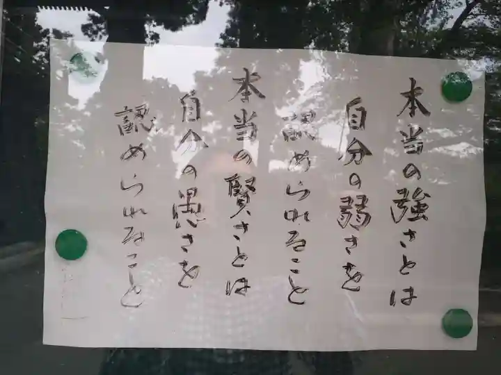 光林寺(岩手県)