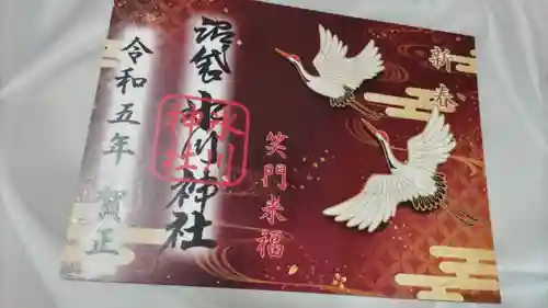 中野沼袋氷川神社の御朱印