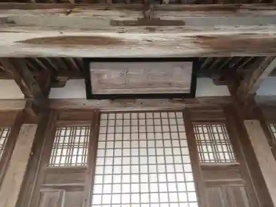 覚苑寺の本殿・本堂