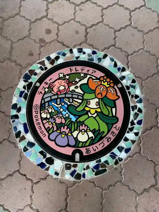 伊佐須美神社(福島県)