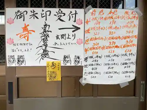 太閤山常泉寺(愛知県)