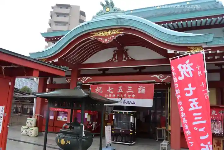 成田山横浜別院延命院(神奈川県)