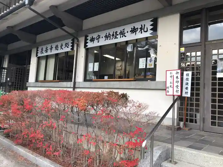 泉岳寺(東京都)