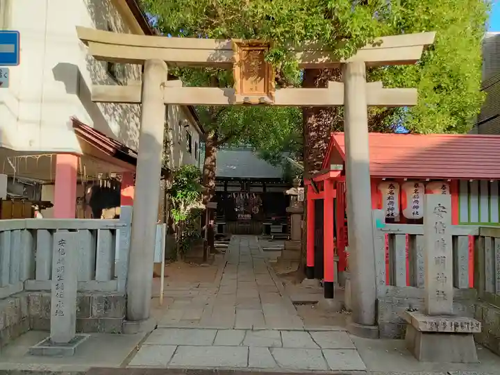 安倍晴明神社(阿倍王子神社境外末社)の鳥居