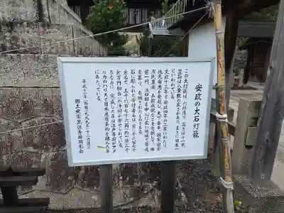 吉備津彦神社(岡山県)