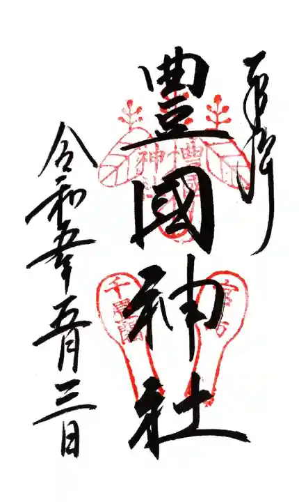 厳島神社(広島県)