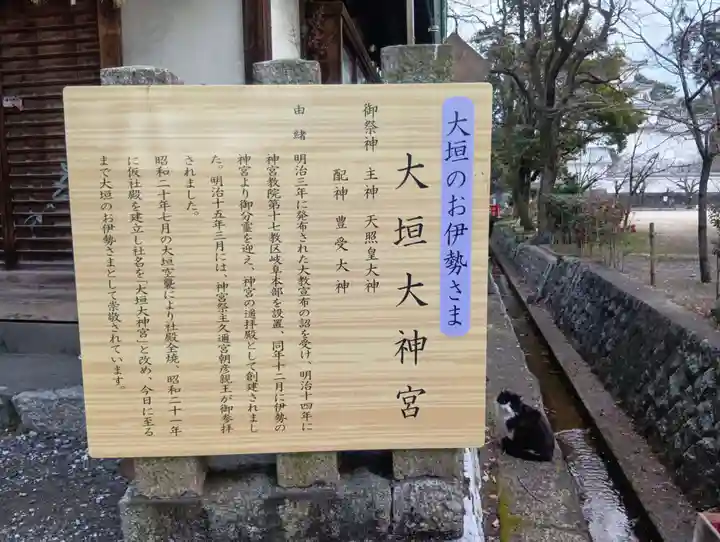 大垣大神宮(岐阜県)