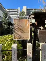 四谷於岩稲荷田宮神社(東京都)