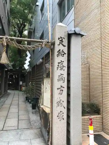 少彦名神社のその他建物