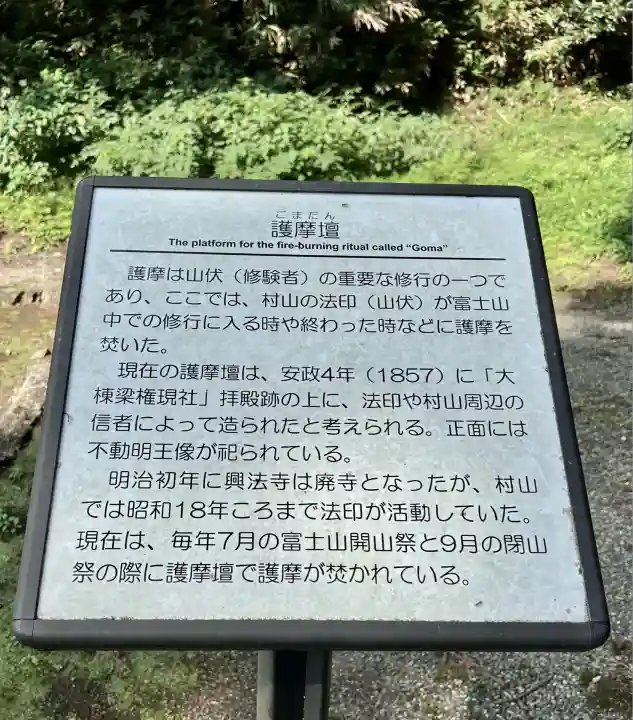 村山浅間神社(静岡県)