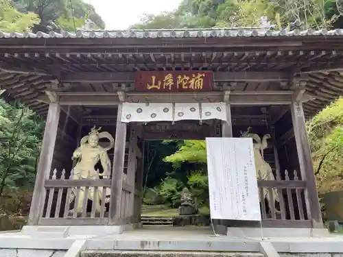 仙遊寺(愛媛県)