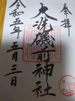 大洗磯前神社(茨城県)