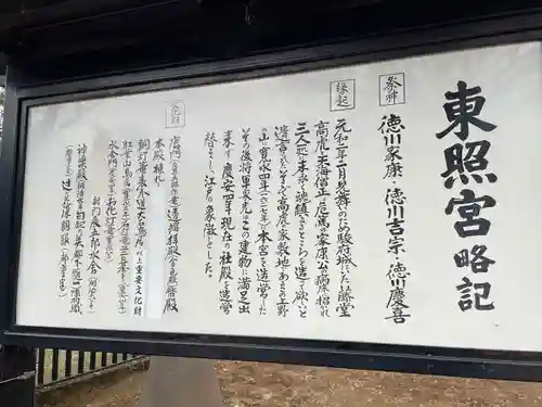 上野東照宮(東京都)