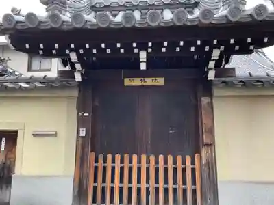 竹林院(京都府)