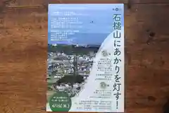 白鳥神社の授与品その他