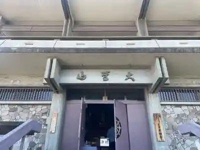 不動寺(大阪府)