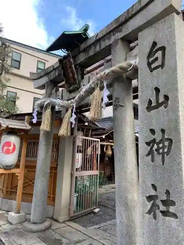 白山神社の鳥居