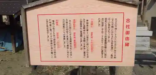 浅間神社の歴史