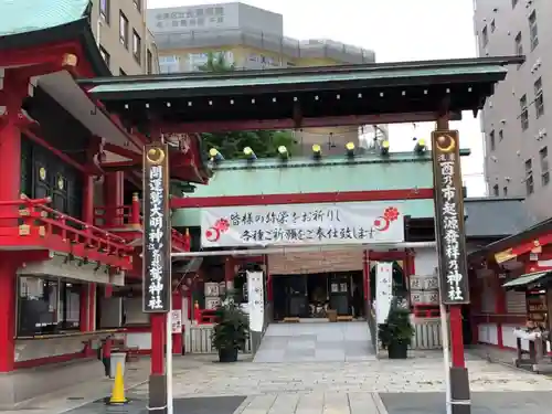 鷲神社の山門・神門