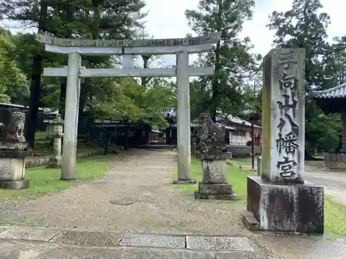 手向山八幡宮の鳥居