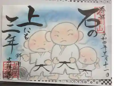 石の上にも三年