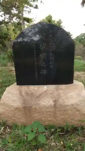 永谷天満宮(神奈川県)