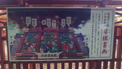 冠稲荷神社のその他建物