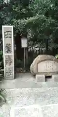 田蓑神社の建物その他