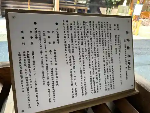 狭野神社(宮崎県)