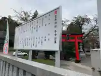 菅原神社のその他建物