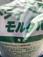 總社 和田八幡宮のその他建物