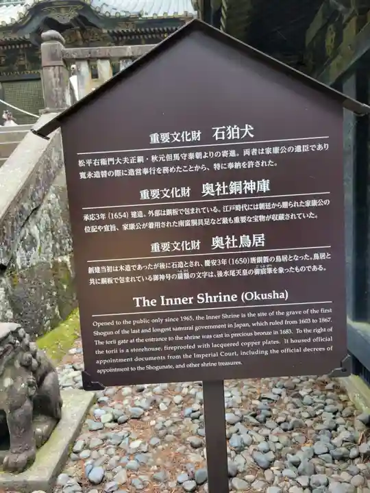 日光東照宮(栃木県)