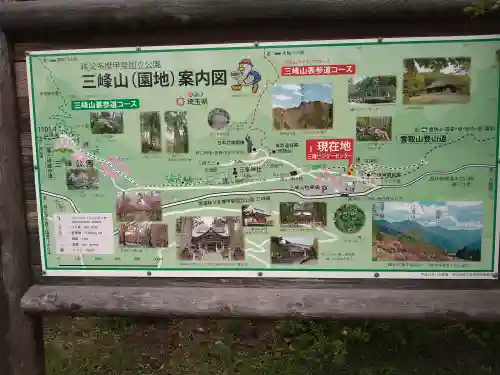 三峯神社のその他建物