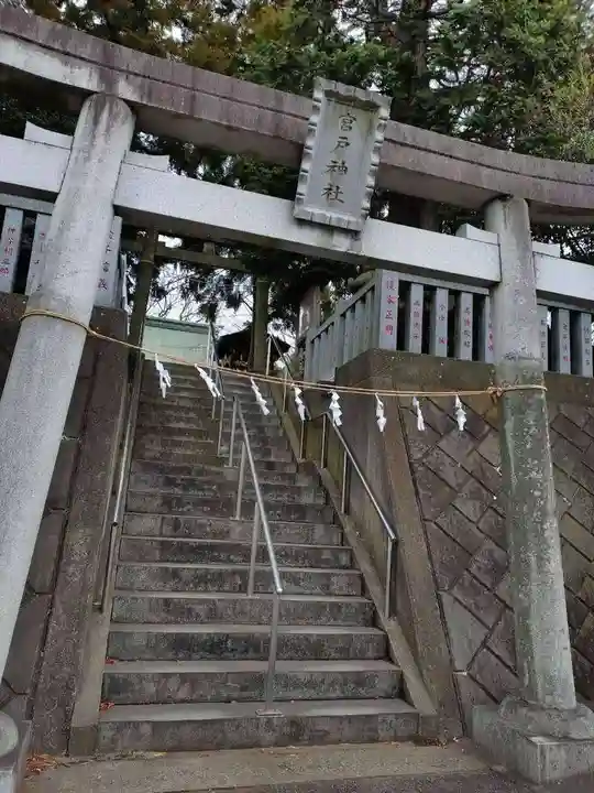 宮戸神社(埼玉県)